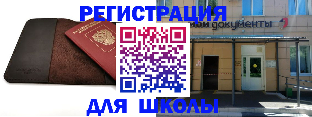 прописка в Дудинке