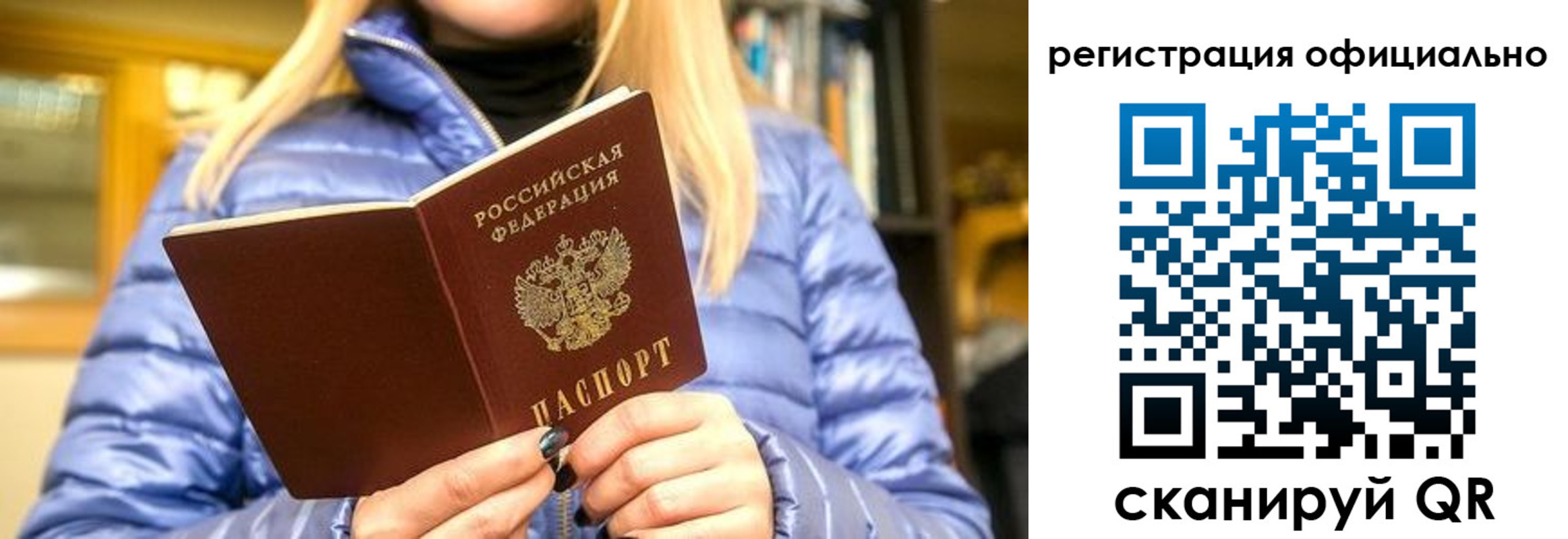 временная регистрация надежно в Дудинке