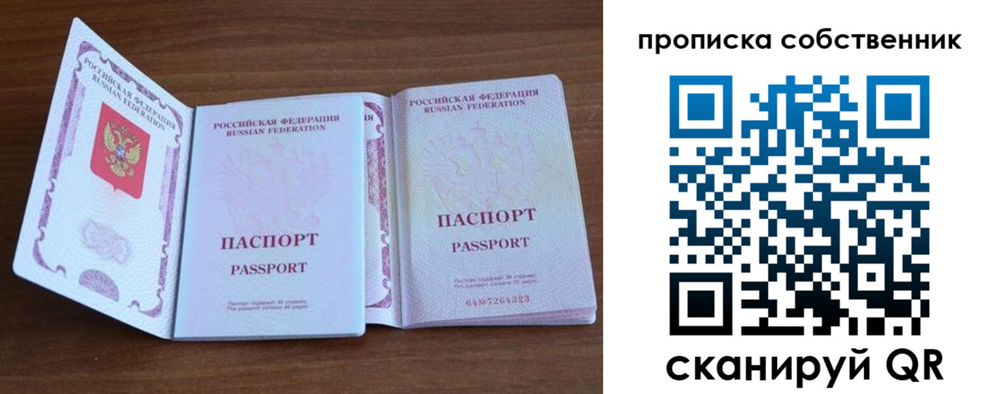 регистрация в Дудинке