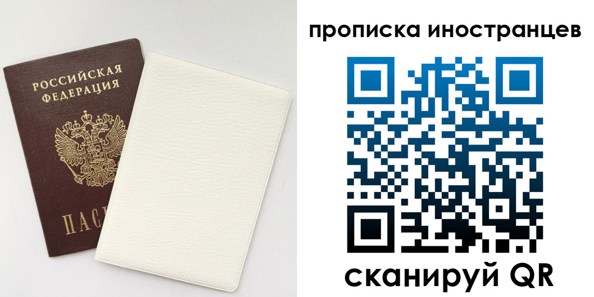 прописка регистрация в Дудинке