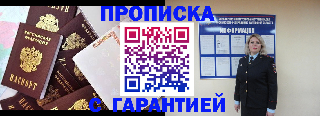 прописка для военкомата в Дудинке