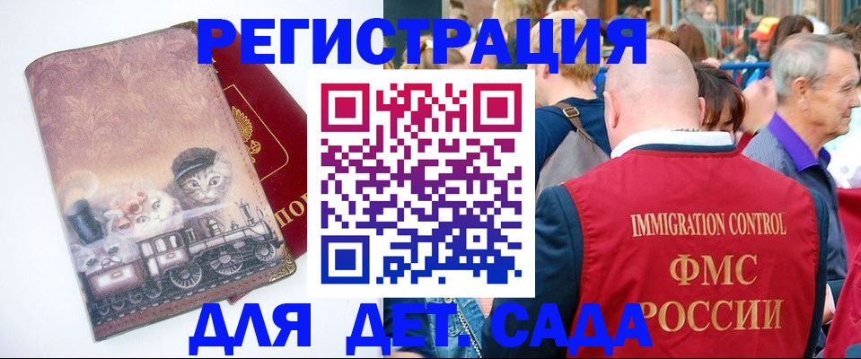 временная регистрация купить в Дудинке