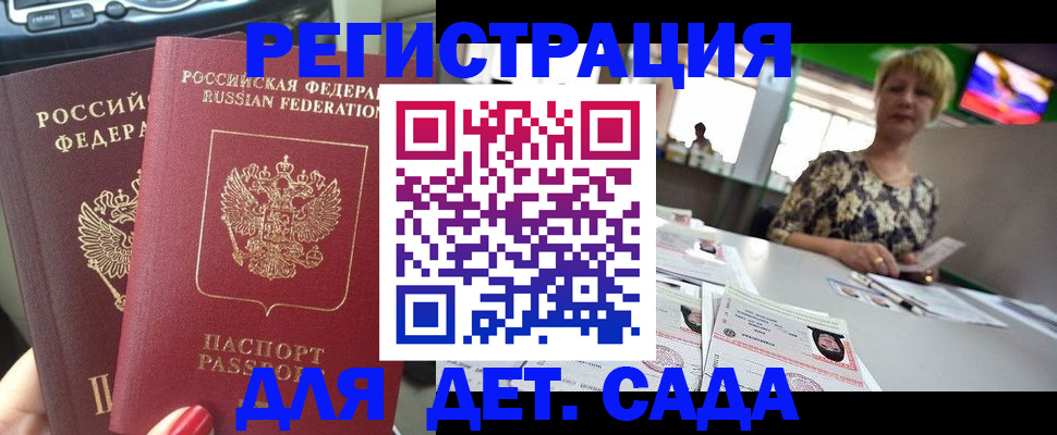 прописка в квартире в Дудинке