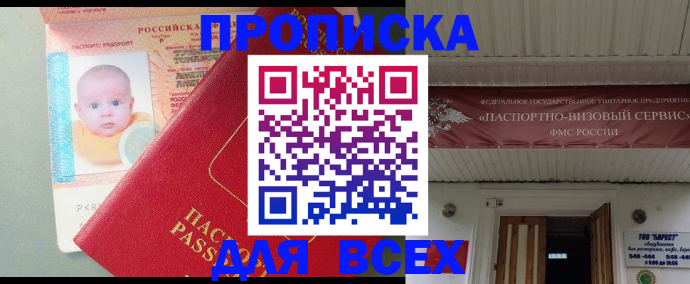 временная регистрация для всех в Дудинке