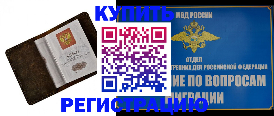 прописка поиск в Дудинке