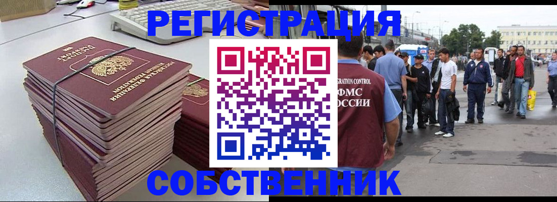 временная регистрация 2025 в Дудинке