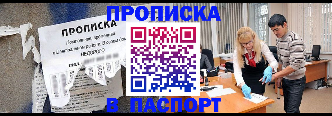 временная регистрация собственник в Дудинке
