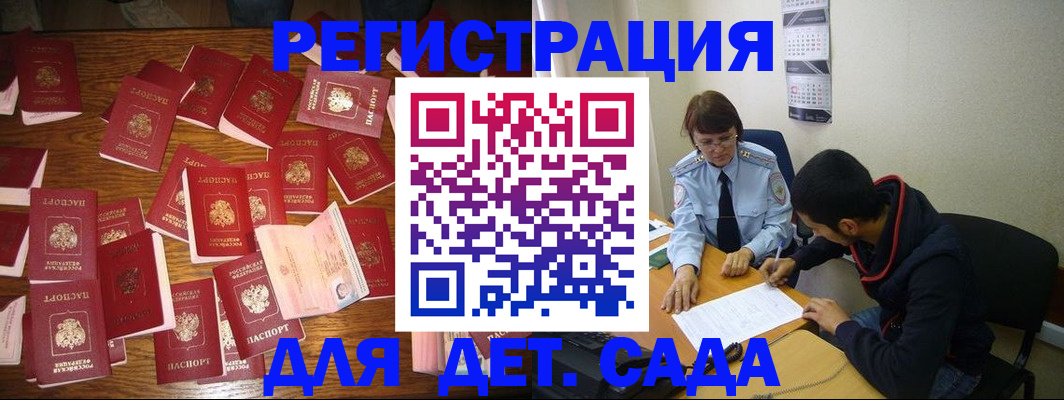 регистрация в Дудинке